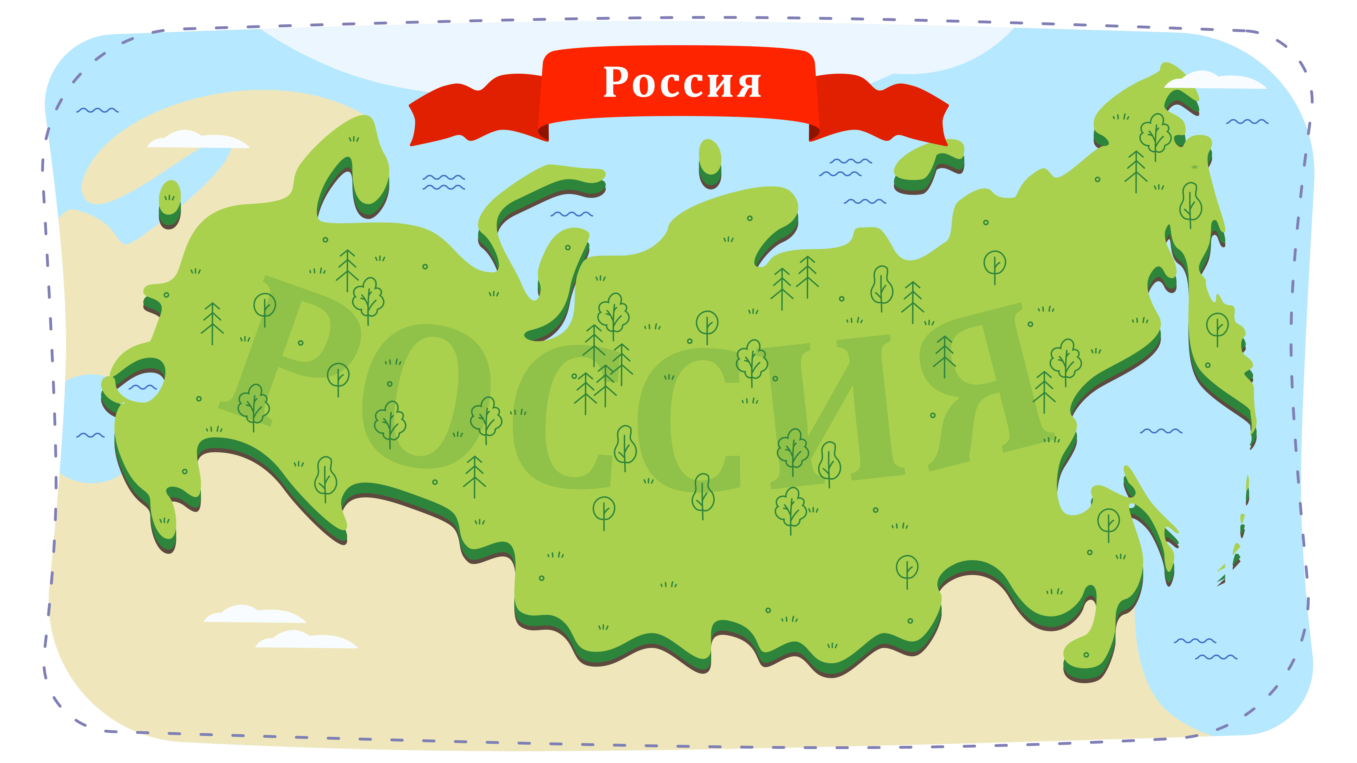 Проект 14 ноября 2023. Карта России для детей. Карта путешествий. Карта России для дошкольников. Карта путешествий по России.