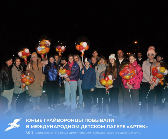 Артековец сегодня – артековец всегда .