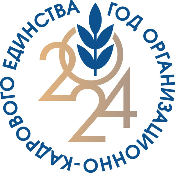 «Год организационно-кадрового единства в Общероссийском Профсоюзе образования»..