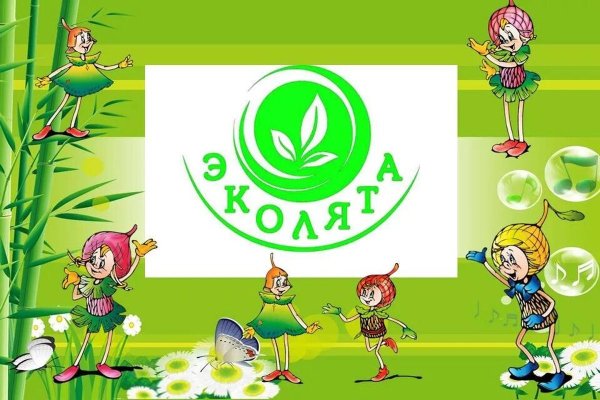 Всероссийский урок «Эколята – молодые защитники природы».