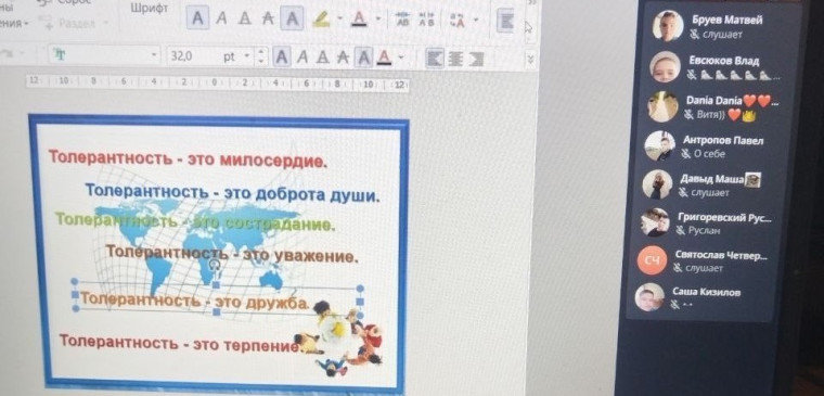 «О толерантности или учимся сочувствовать»..