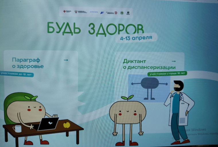 Участие в акции «Будь здоров».