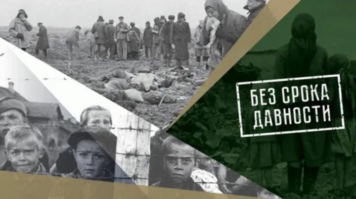 ОНЛАЙН-КВИЗ «БЕЗ СРОКА ДАВНОСТИ» 2025.