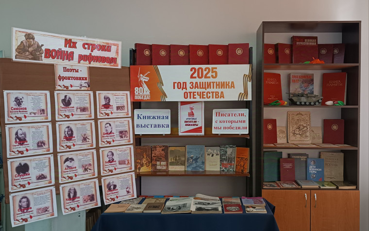 Писатели, с которыми мы победили Книжная выставка.
