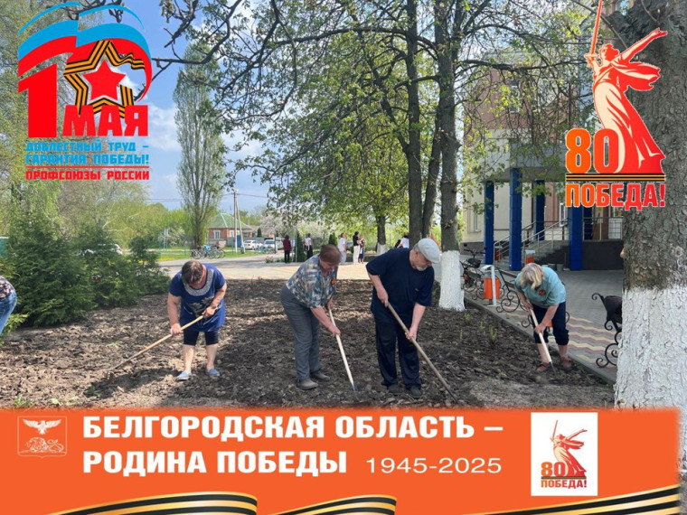 Первомайские акции.