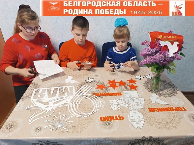 Всероссийская акция «Окна Победы-2025».